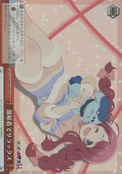 Sakura RRR ZLS/W93-069R - Zombie Land Saga Revenge