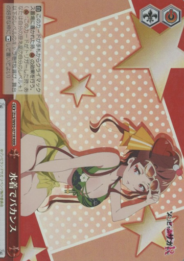 Yugiri RRR ZLS/W93-071R - Zombie Land Saga Revenge