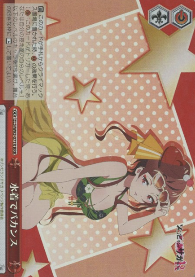 Yugiri RRR ZLS/W93-071R - Zombie Land Saga Revenge