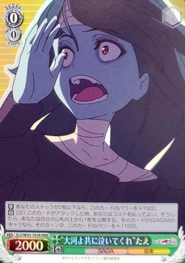Tae RRR ZLS/W93-T03R - Zombie Land Saga Revenge
