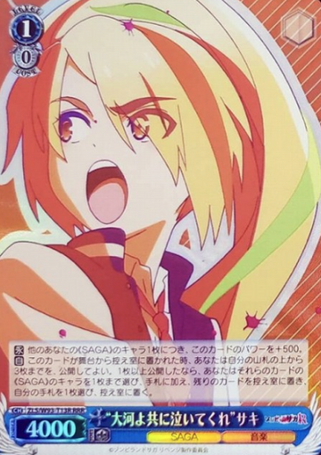 Saki RRR ZLS/W93-T13R - Zombie Land Saga Revenge