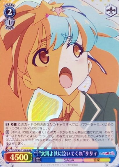 Lily RRR ZLS/W93-T15R - Zombie Land Saga Revenge