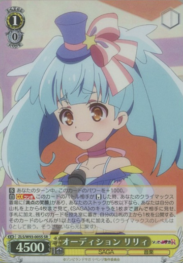 Lily SR ZLS/W93-005S - Zombie Land Saga Revenge