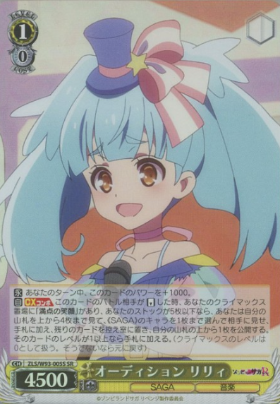 Lily SR ZLS/W93-005S - Zombie Land Saga Revenge