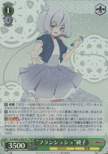 Junko SR ZLS/W93-028S - Zombie Land Saga Revenge