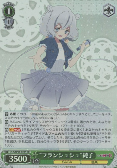 Junko SR ZLS/W93-028S - Zombie Land Saga Revenge