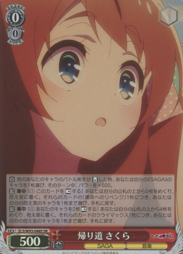 Sakura SR ZLS/W93-048S - Zombie Land Saga Revenge