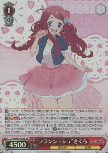 Sakura SR ZLS/W93-051S - Zombie Land Saga Revenge