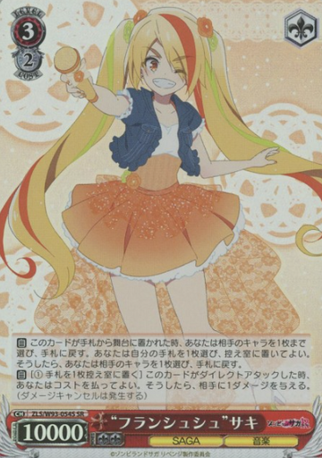 Saki SR ZLS/W93-054S - Zombie Land Saga Revenge