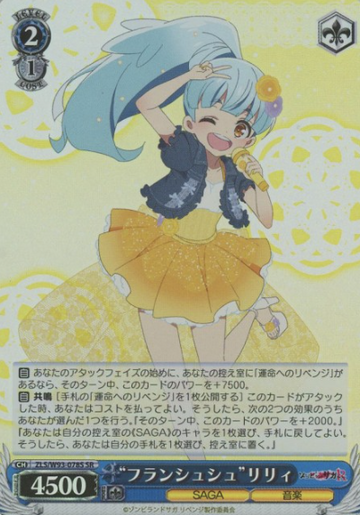 Lily SR ZLS/W93-078S - Zombie Land Saga Revenge
