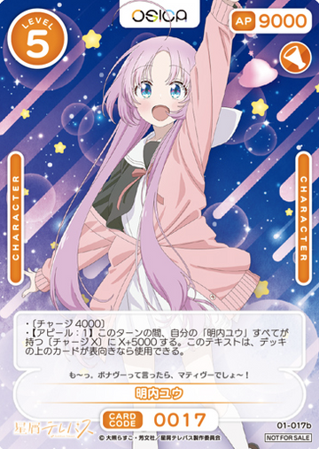 Akeuchi Yuu PR 01-017b