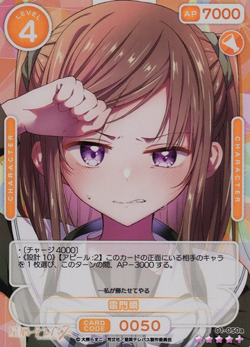 Raimon Matataki SR+ 01-050a
