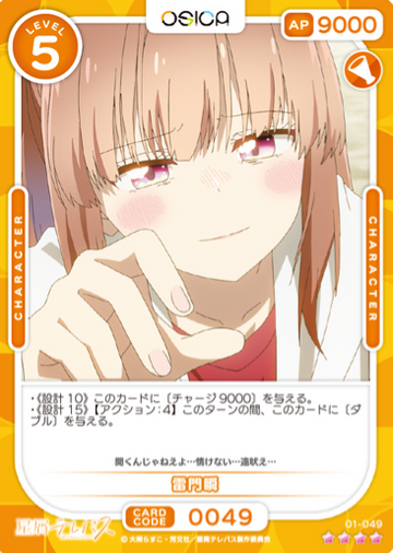 Raimon Matataki SR 01-049