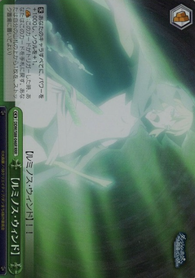 Luminoss Wind RRR DDM/S88-046R - Is It Wrong to Try to Pick Up Girls in a Dungeon ? DanMachi
