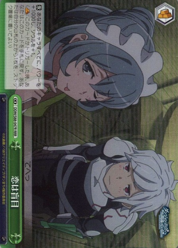 Bell Syr RRR DDM/S88-047R - Is It Wrong to Try to Pick Up Girls in a Dungeon ? DanMachi