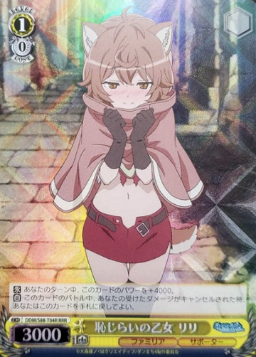 Liliruca Arde RRR DDM/S88-T04R - Is It Wrong to Try to Pick Up Girls in a Dungeon ? DanMachi