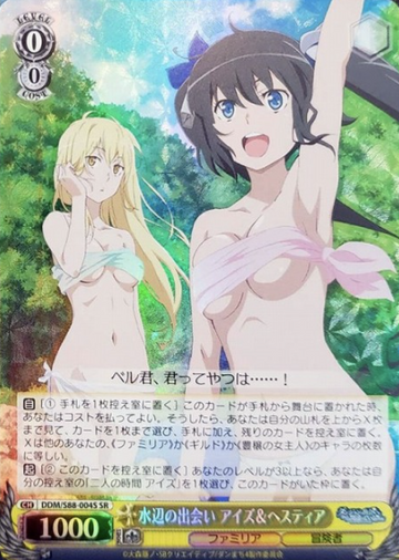 Ais Hestia SR DDM/S88-004S - Is It Wrong to Try to Pick Up Girls in a Dungeon ? DanMachi