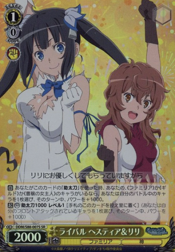 Hestia Lili SR DDM/S88-007S - Is It Wrong to Try to Pick Up Girls in a Dungeon ? DanMachi