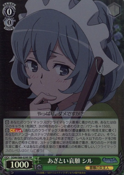 Syr SR DDM/S88-029S - Is It Wrong to Try to Pick Up Girls in a Dungeon ? DanMachi