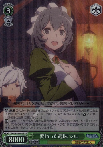 Syr SR DDM/S88-032S - Is It Wrong to Try to Pick Up Girls in a Dungeon ? DanMachi