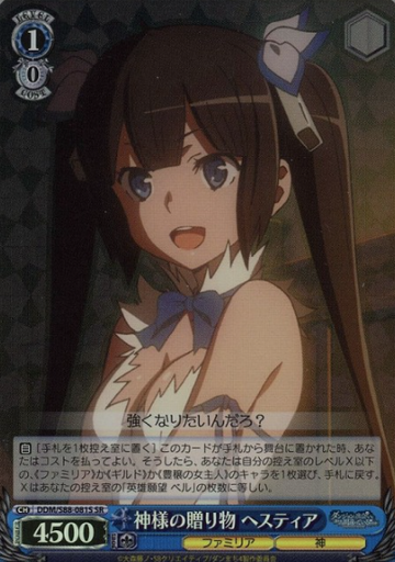 Hestia SR DDM/S88-081S - Is It Wrong to Try to Pick Up Girls in a Dungeon ? DanMachi