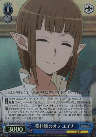Eina SR DDM/S88-082S - Is It Wrong to Try to Pick Up Girls in a Dungeon ? DanMachi