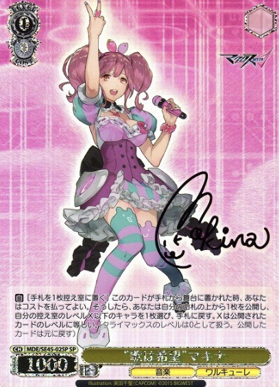 Makina SP MDE/SE45-02SP - MACROSS DELTA