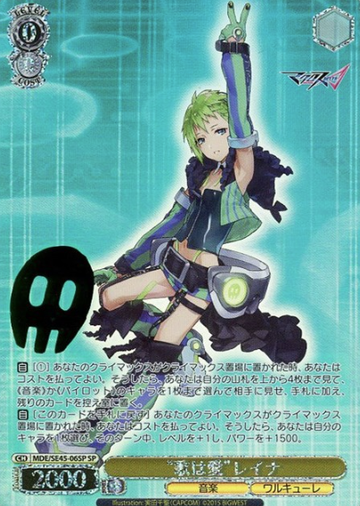 Reina SP MDE/SE45-06SP - MACROSS DELTA