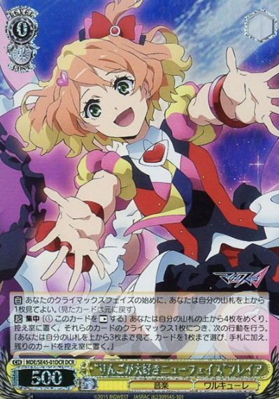 Freyja DCR MDE/SE45-01DCR - MACROSS DELTA