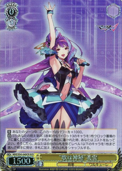 Mikumo DCR MDE/SE45-04DCR - MACROSS DELTA