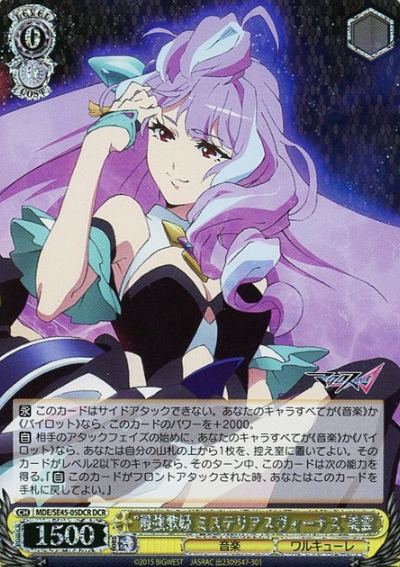 Mikumo DCR MDE/SE45-05DCR - MACROSS DELTA