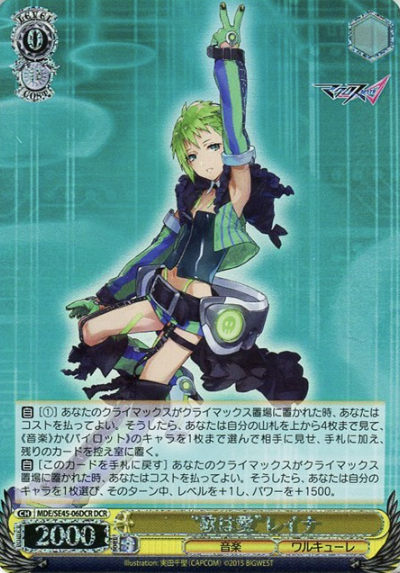 Reina DCR MDE/SE45-06DCR - MACROSS DELTA