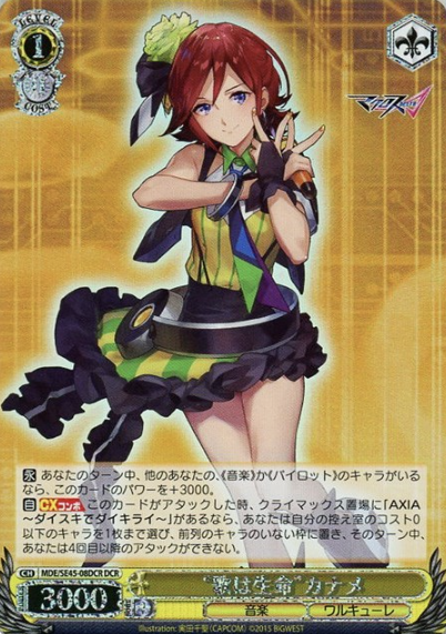 Kaname DCR MDE/SE45-08DCR - MACROSS DELTA