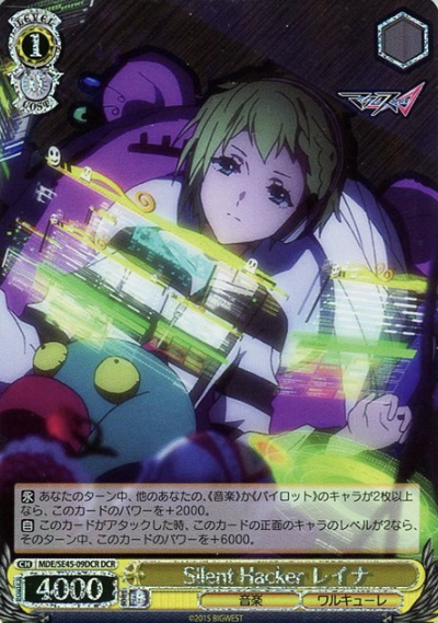 Reina DCR MDE/SE45-09DCR - MACROSS DELTA