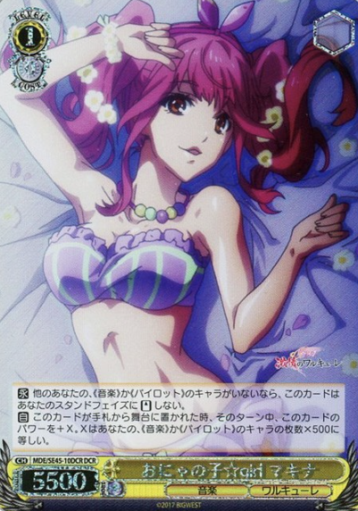 Makina DCR MDE/SE45-10DCR - MACROSS DELTA