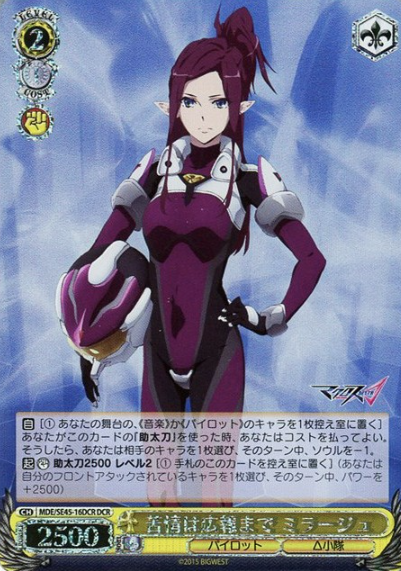 Mirage DCR MDE/SE45-16DCR - MACROSS DELTA