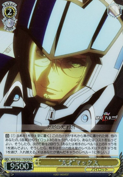 max DCR MDE/SE45-17DCR - MACROSS DELTA