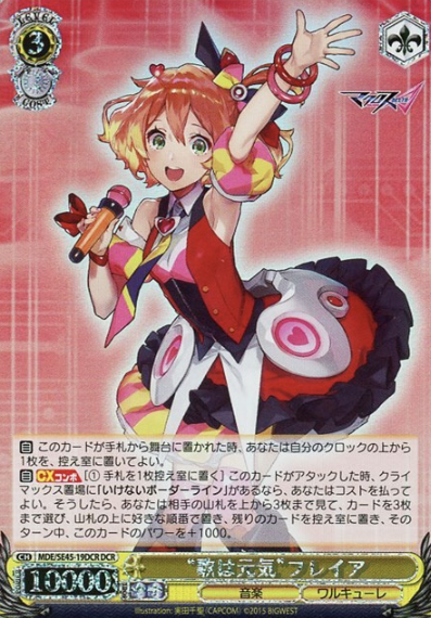 Freyja DCR MDE/SE45-19DCR - MACROSS DELTA
