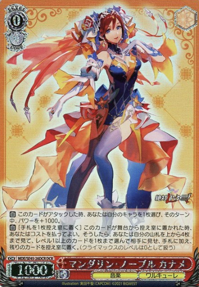 Kaname DCR MDE/SE45-26DCR - MACROSS DELTA