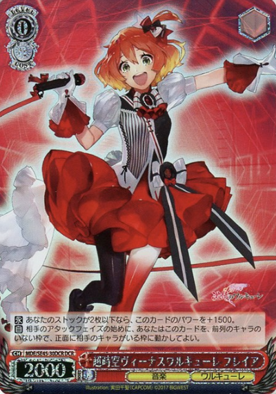 Freyja DCR MDE/SE45-30DCR - MACROSS DELTA