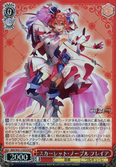 Freyja DCR MDE/SE45-31DCR - MACROSS DELTA