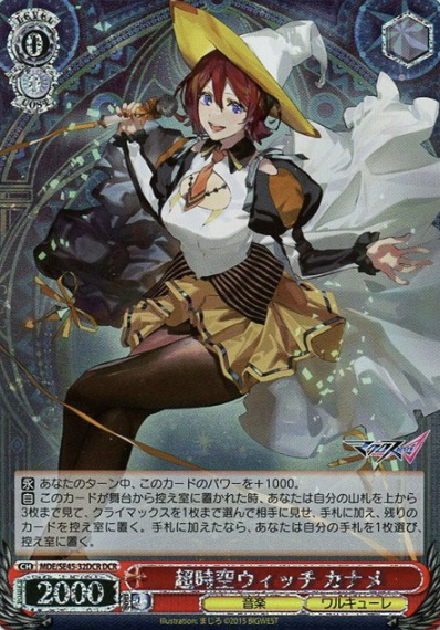 Kaname DCR MDE/SE45-32DCR - MACROSS DELTA