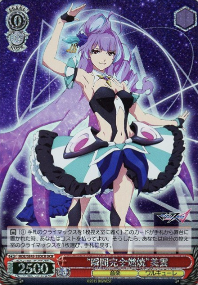 Mikumo DCR MDE/SE45-35DCR - MACROSS DELTA