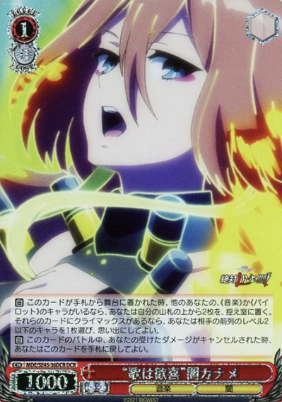 Kaname DCR MDE/SE45-36DCR - MACROSS DELTA