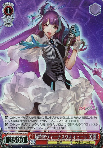 Mikumo DCR MDE/SE45-38DCR - MACROSS DELTA
