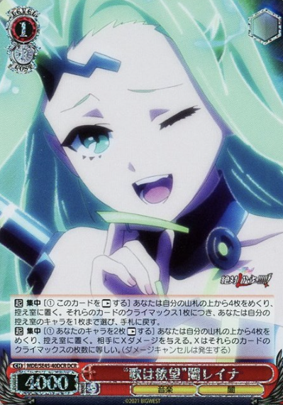 Reina DCR MDE/SE45-40DCR - MACROSS DELTA