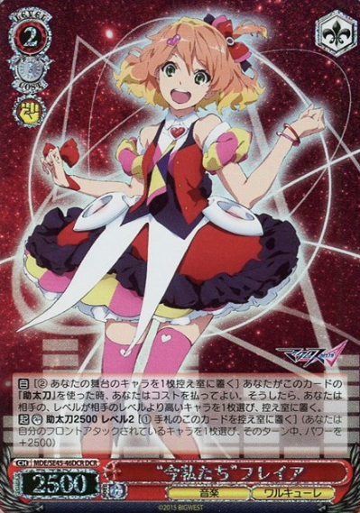 Freyja DCR MDE/SE45-46DCR - MACROSS DELTA