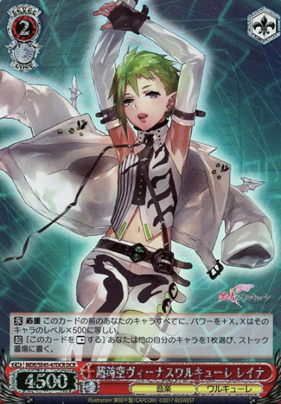 Reina DCR MDE/SE45-47DCR - MACROSS DELTA