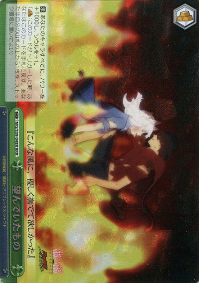 Tsubasa Koyomi RRR MG/S39-048R - Monogatari Series Second Season
