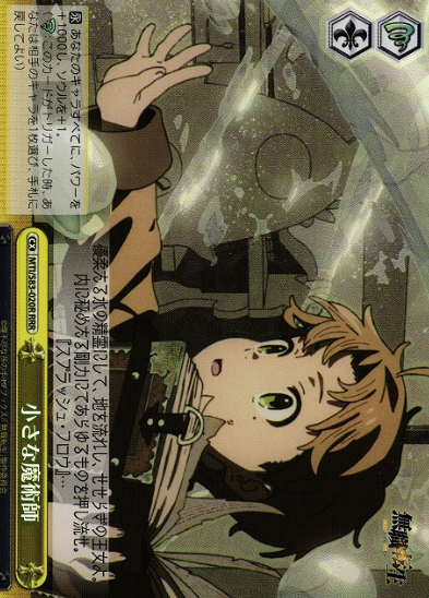 Rudeus RRR MTI/S83-020R - Mushoku Tensei Jobless Reincarnation